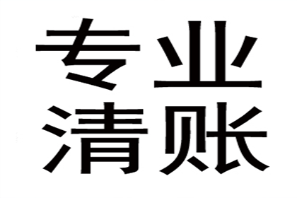 协助广告公司讨回25万户外广告费